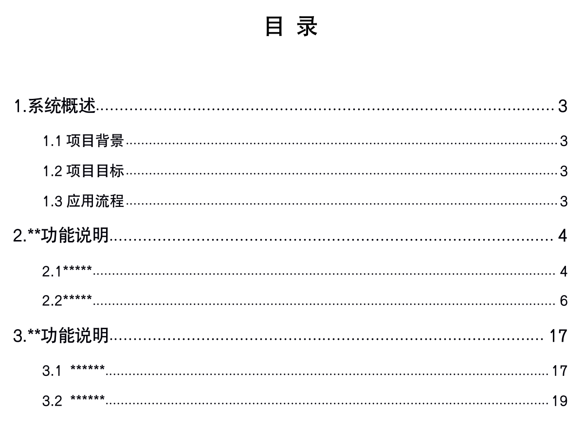 产品经理，产品经理网站